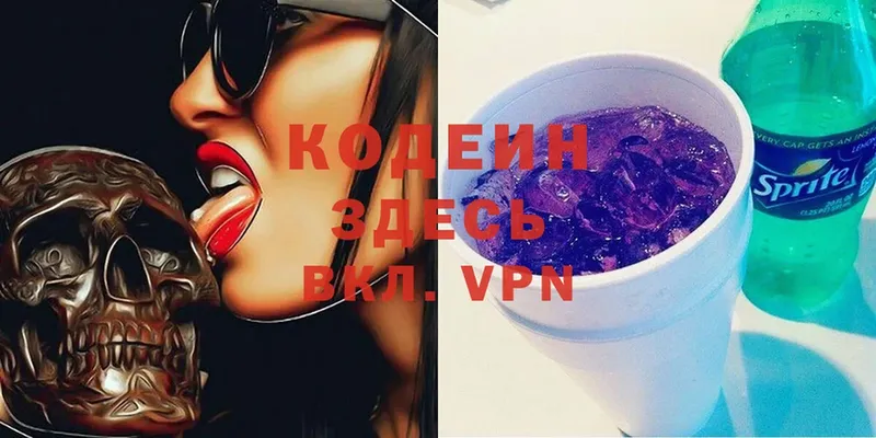 Кодеин Purple Drank  Кремёнки 