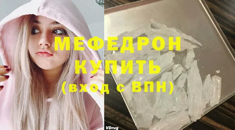 МЕФ mephedrone  кракен зеркало  Кремёнки 